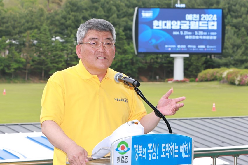 1.「예천 2024 현대양궁월드컵대회」자원봉사자 발대식